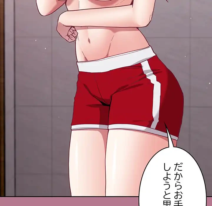 召使い更生道 第24話 - 117