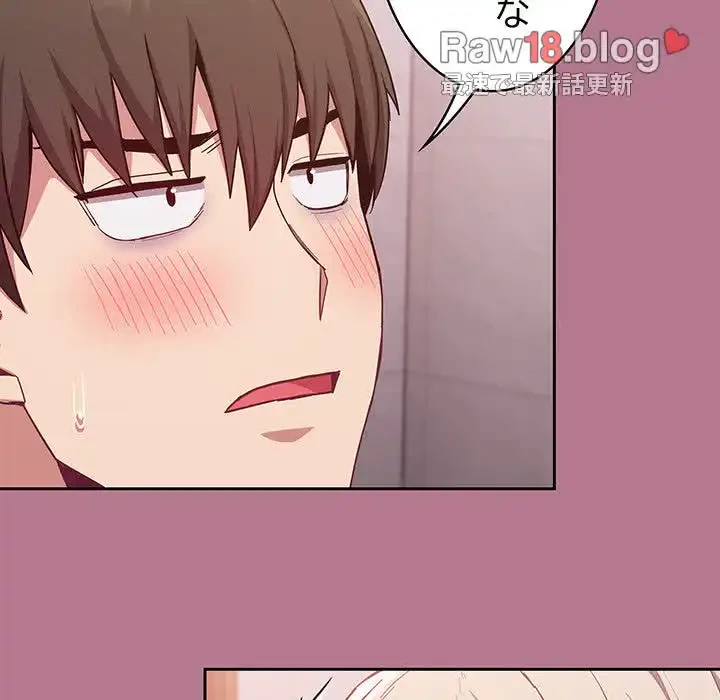 召使い更生道 第24話 - 119