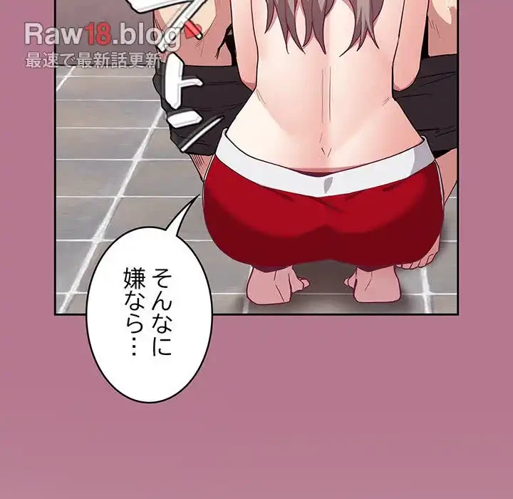 召使い更生道 第24話 - 122