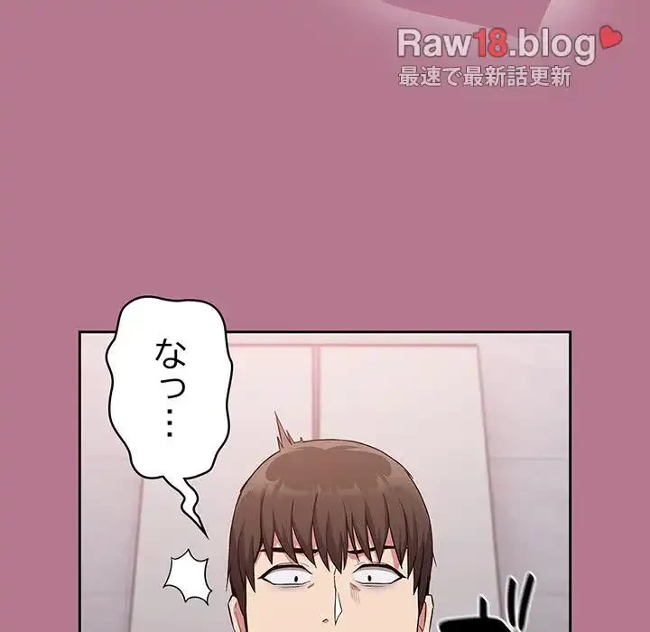 召使い更生道 第24話 - 126