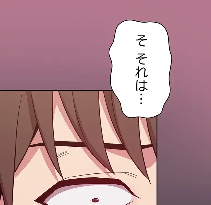 召使い更生道 第24話 - 129