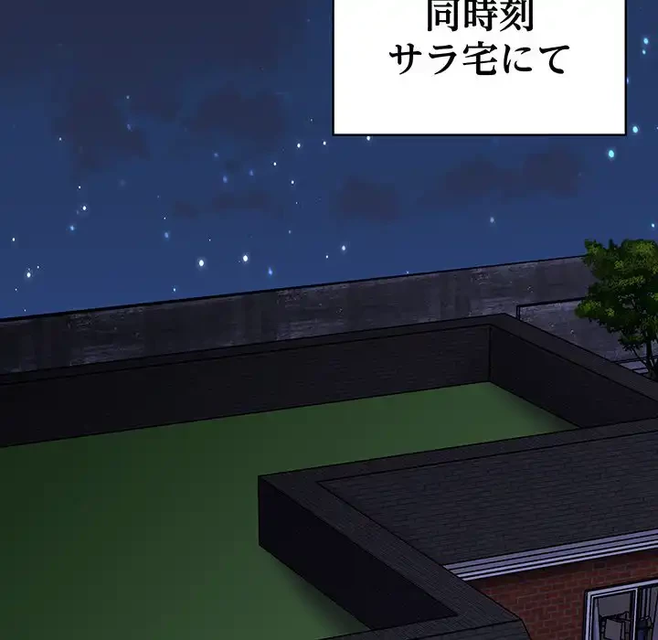 召使い更生道 第24話 - 132