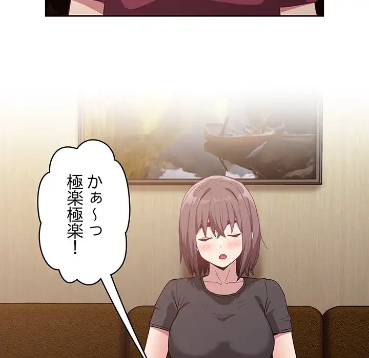 召使い更生道 第24話 - 135