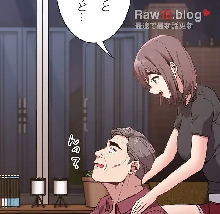 召使い更生道 第24話 - 140