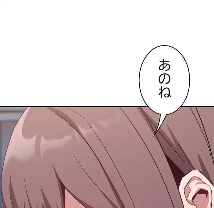 召使い更生道 第24話 - 142