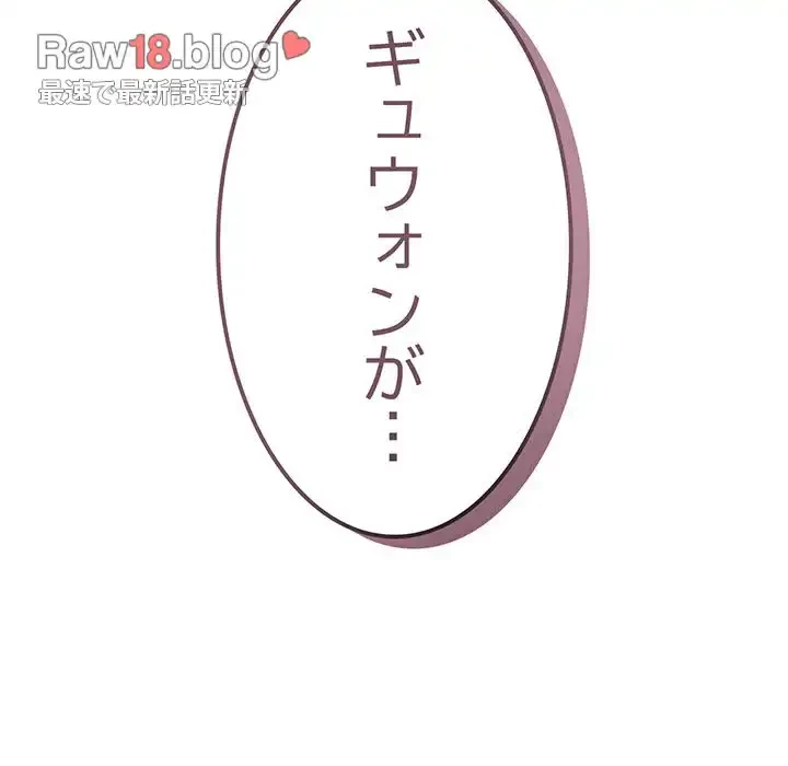 召使い更生道 第24話 - 144