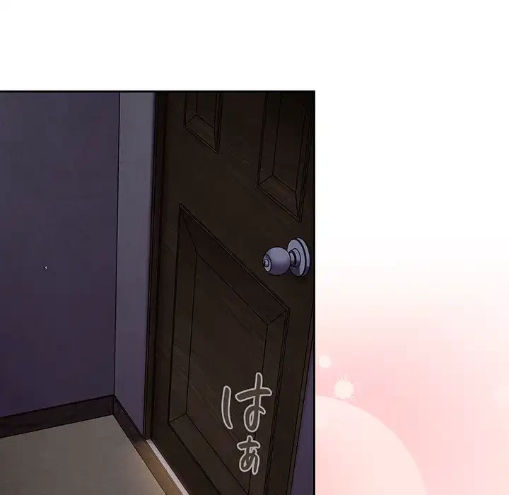 召使い更生道 第24話 - 146