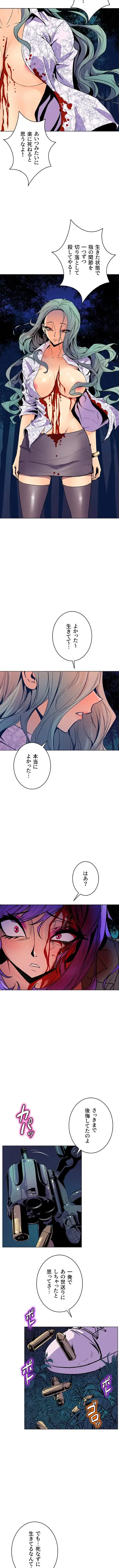 淫欲の殺し屋ーヒノカ 第56話 - 2