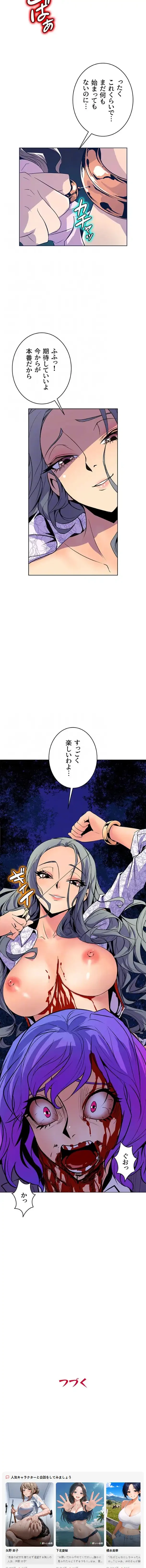 淫欲の殺し屋ーヒノカ 第56話 - 10