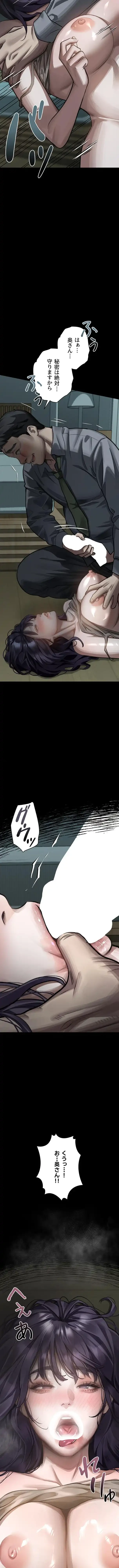 猥談をきかせてよ 第61話 - 2