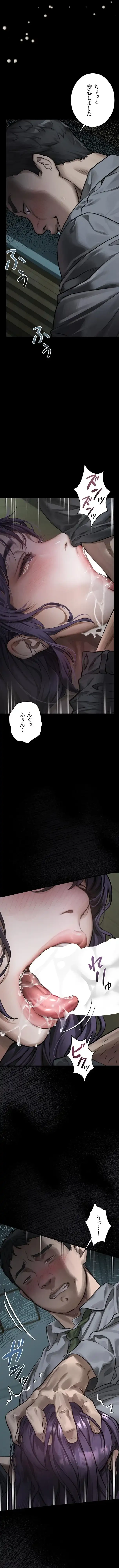 猥談をきかせてよ 第61話 - 6