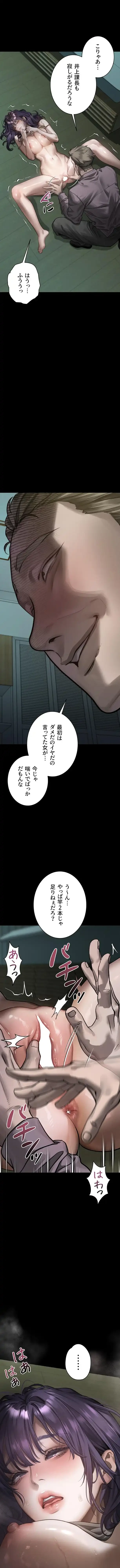 猥談をきかせてよ 第62話 - 2