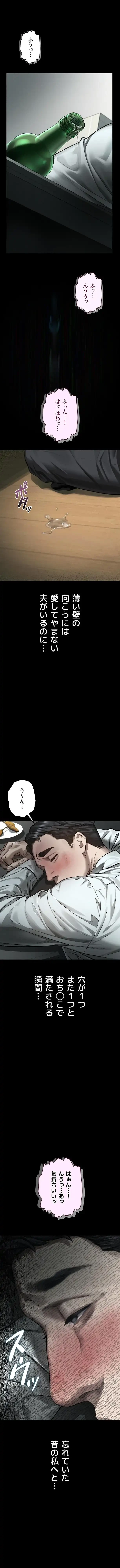 猥談をきかせてよ 第62話 - 7