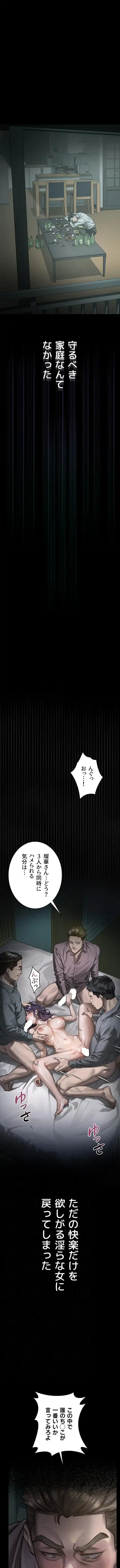 猥談をきかせてよ 第62話 - 8