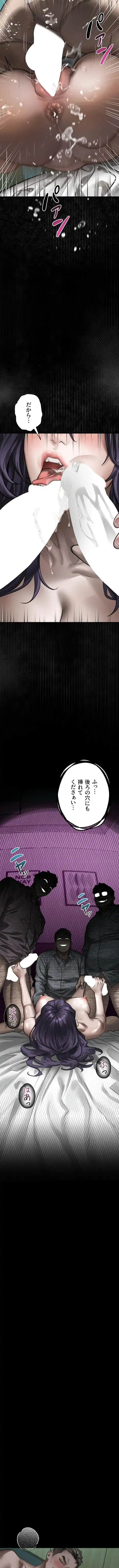 猥談をきかせてよ 第62話 - 12