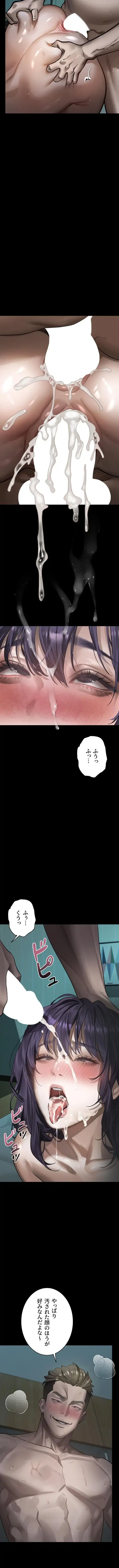 猥談をきかせてよ 第62話 - 16