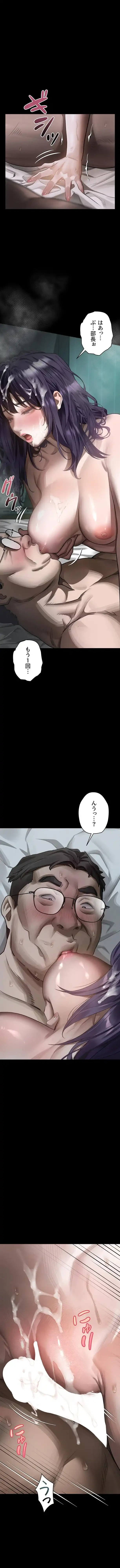 猥談をきかせてよ 第62話 - 18