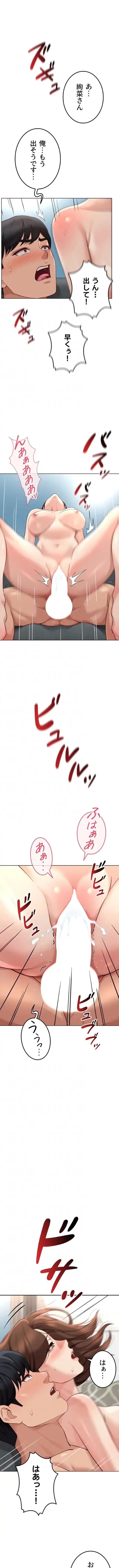 社内エッチは常識です 第87話 - 4
