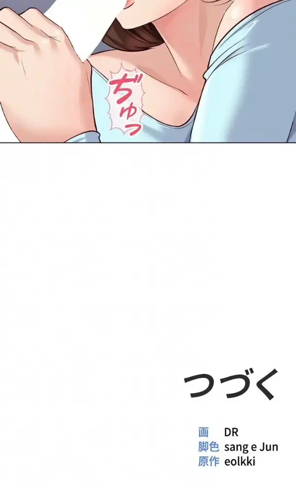 社内エッチは常識です 第88話 - 10