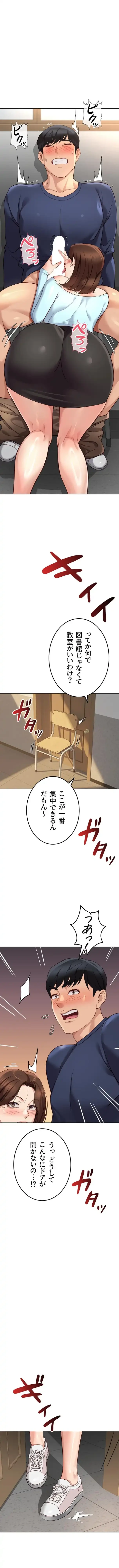 社内エッチは常識です 第89話 - 2