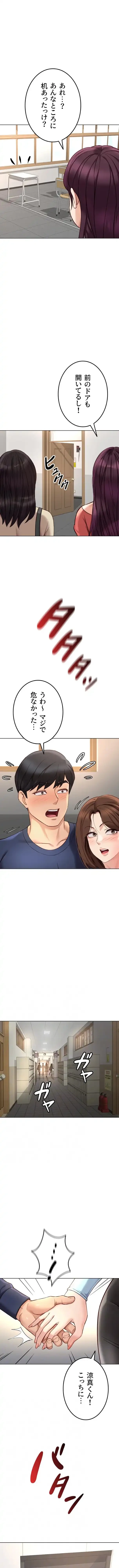 社内エッチは常識です 第89話 - 3