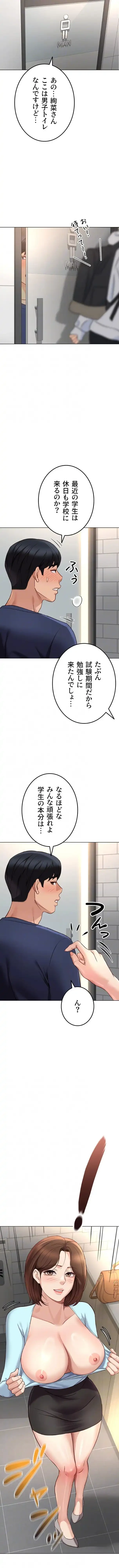 社内エッチは常識です 第89話 - 4