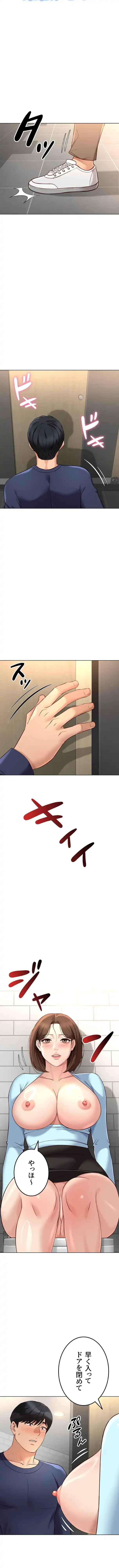 社内エッチは常識です 第89話 - 6