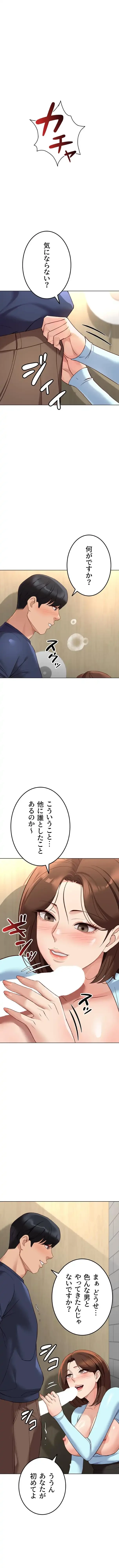 社内エッチは常識です 第89話 - 7