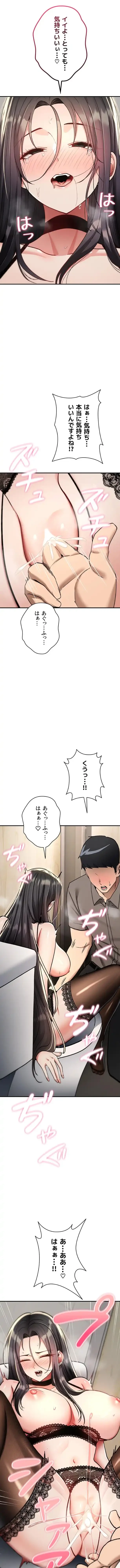 絶対服従とかしないからっ! 第41話 - 2
