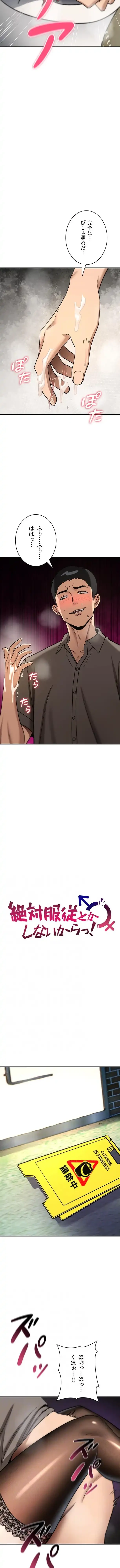 絶対服従とかしないからっ! 第41話 - 3