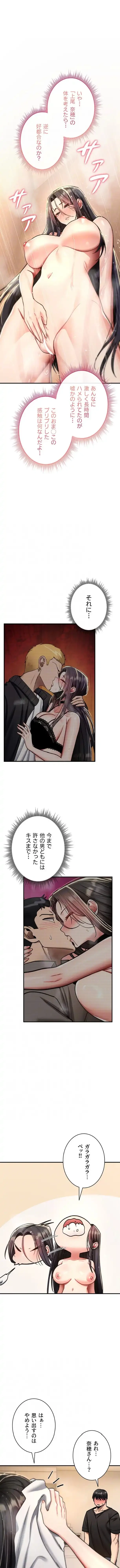 絶対服従とかしないからっ! 第41話 - 10