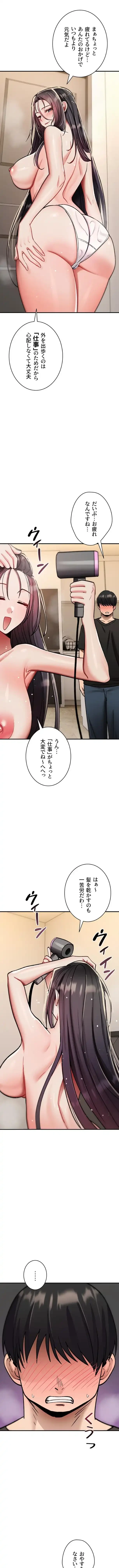 絶対服従とかしないからっ! 第41話 - 12