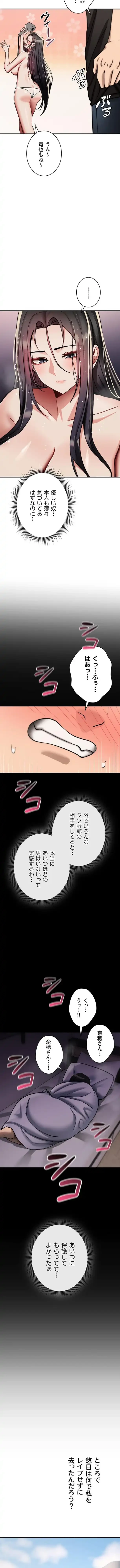 絶対服従とかしないからっ! 第41話 - 13