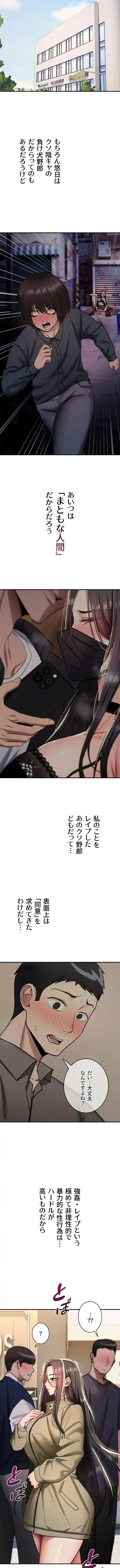 絶対服従とかしないからっ! 第41話 - 14