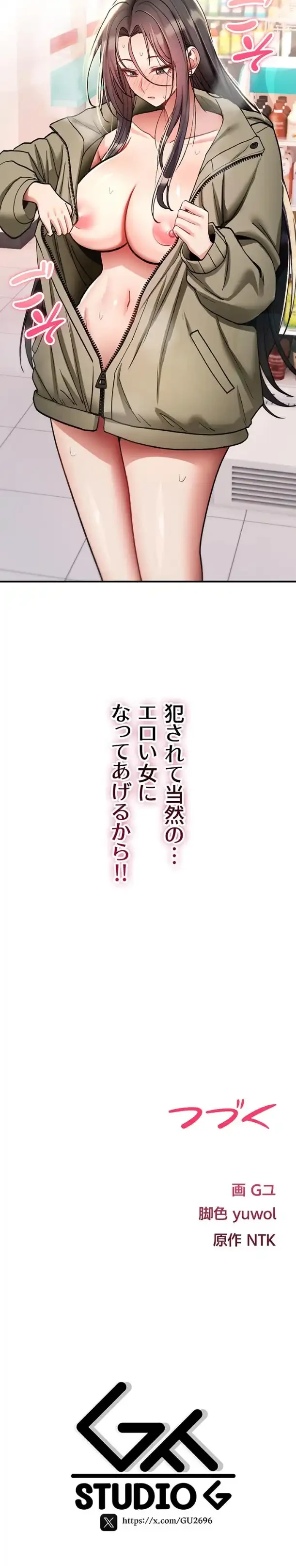 絶対服従とかしないからっ! 第41話 - 16