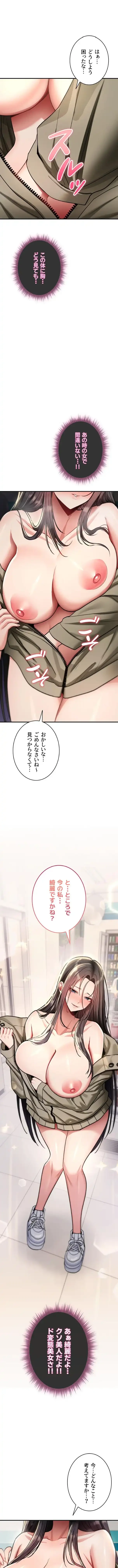 絶対服従とかしないからっ! 第42話 - 2