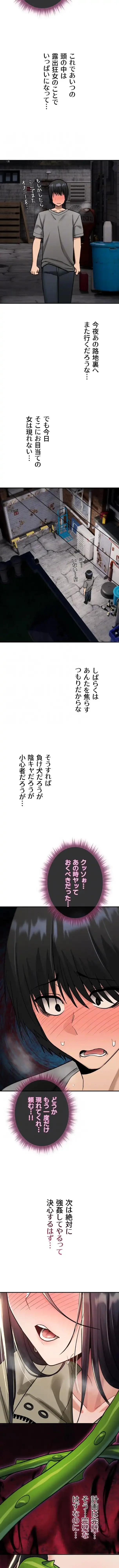 絶対服従とかしないからっ! 第42話 - 5