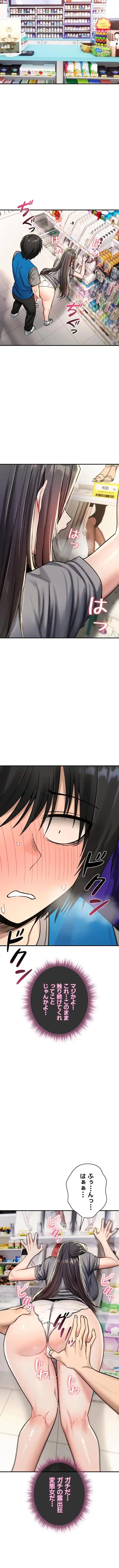 絶対服従とかしないからっ! 第43話 - 2