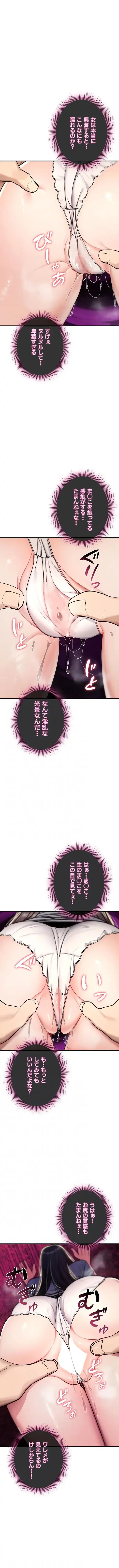 絶対服従とかしないからっ! 第43話 - 3
