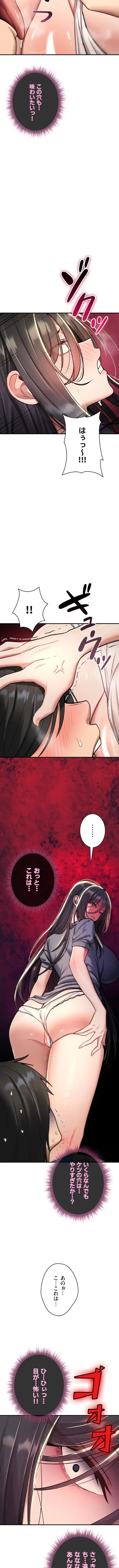 絶対服従とかしないからっ! 第43話 - 6