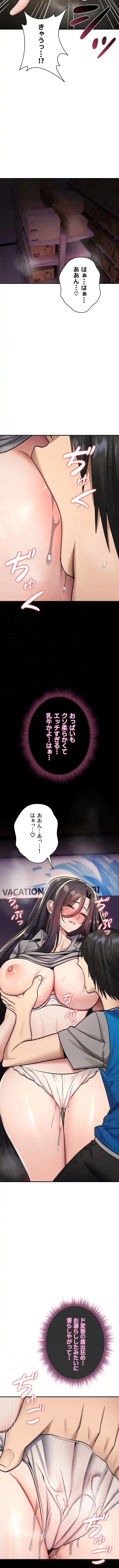 絶対服従とかしないからっ! 第43話 - 8