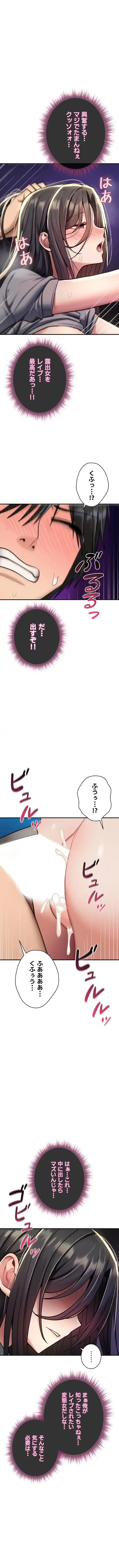 絶対服従とかしないからっ! 第43話 - 13