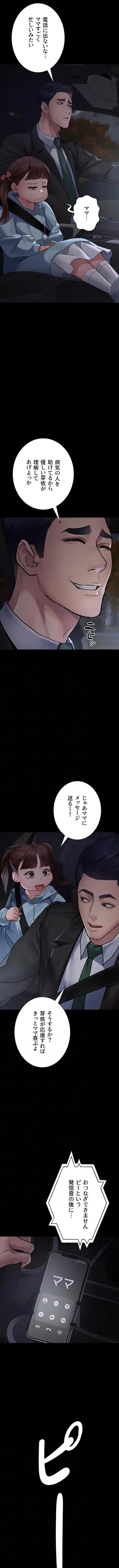 夜勤病棟 -失墜する看護師たち- 第163話 - 3
