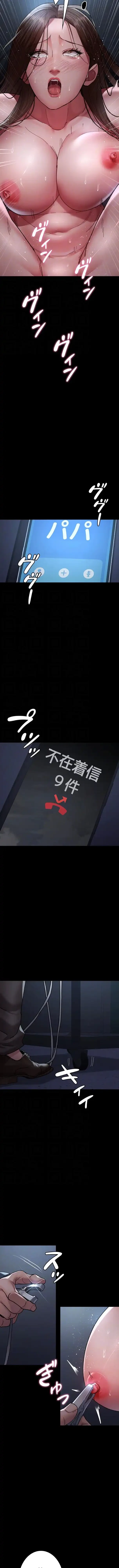 夜勤病棟 -失墜する看護師たち- 第163話 - 5