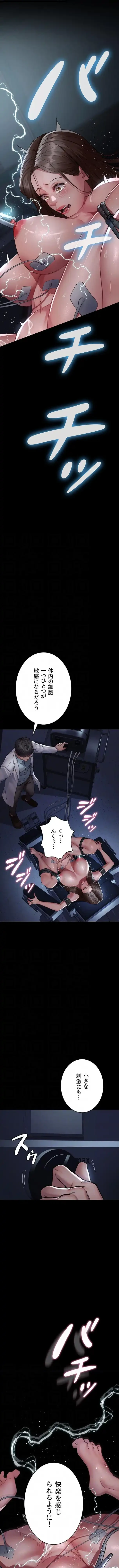 夜勤病棟 -失墜する看護師たち- 第163話 - 8