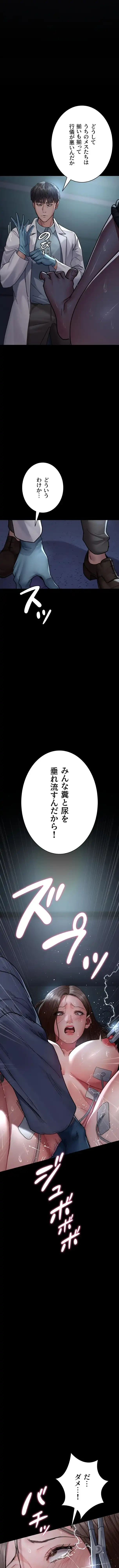 夜勤病棟 -失墜する看護師たち- 第164話 - 1