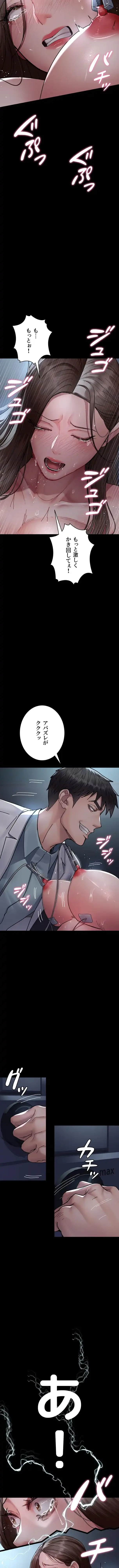 夜勤病棟 -失墜する看護師たち- 第164話 - 2