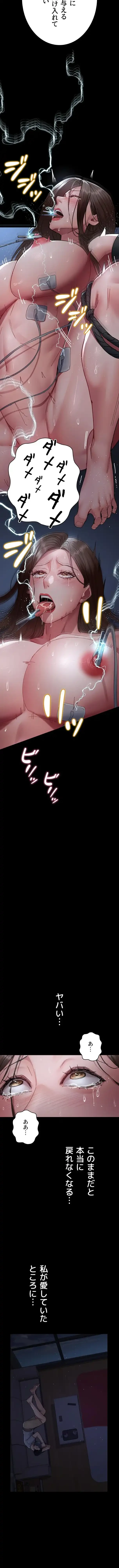 夜勤病棟 -失墜する看護師たち- 第164話 - 7