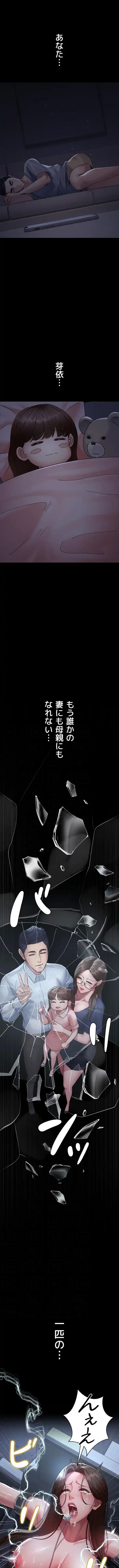 夜勤病棟 -失墜する看護師たち- 第164話 - 8