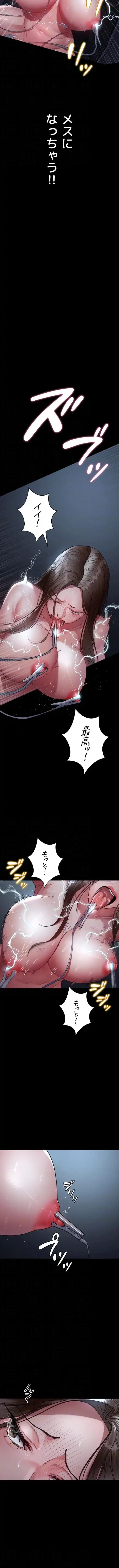 夜勤病棟 -失墜する看護師たち- 第164話 - 9